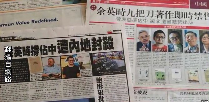 【石濤評述】余英時：香港佔中對中國影響深遠