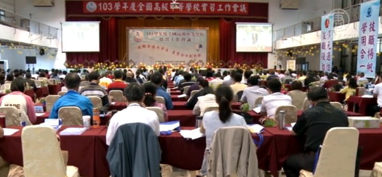 產學攜手合作 技職人才就業無縫接軌
