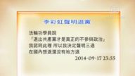 【禁闻】10月21日退党精选
