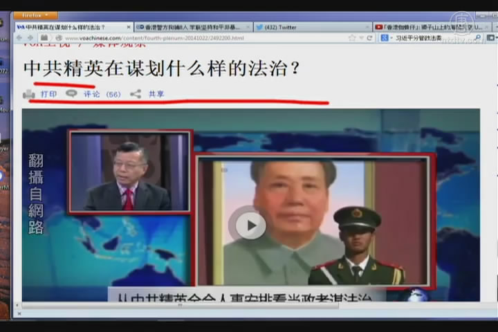【今日點擊】中共精英在謀劃什麼樣的法制？