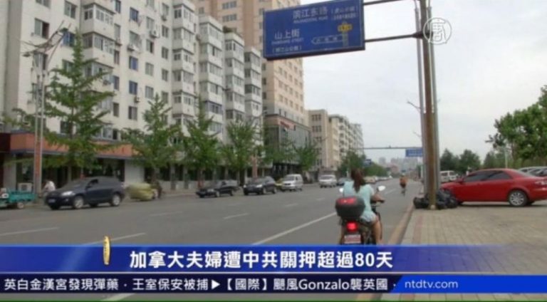 加拿大夫婦遭中共關押超過80天