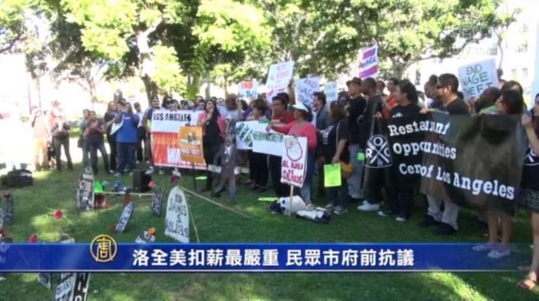 洛全美扣薪最嚴重 民眾市府前抗議