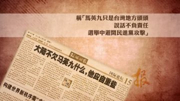 纽约侨界支持马英九撑伞  谴责亲共媒体