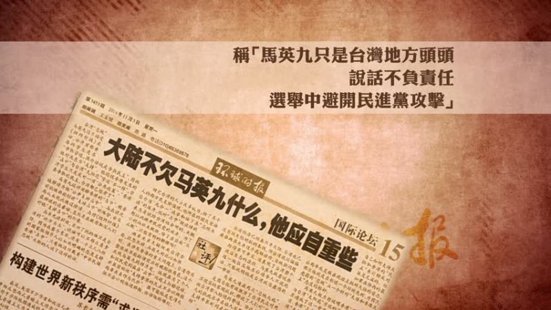 紐約僑界支持馬英九撐傘  譴責親共媒體