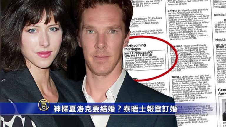 神探夏洛克要結婚？泰晤士報登訂婚