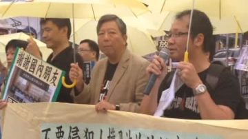 【禁闻】港团体闯中联办 吁释撑伞运陆民