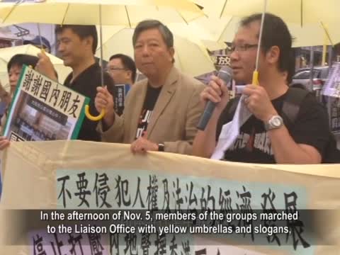 【禁聞】港團體闖中聯辦 籲釋撐傘運陸民
