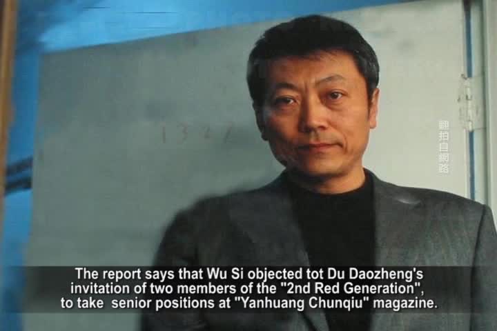 【禁聞】《炎黃》內部現分歧 收編難逆轉