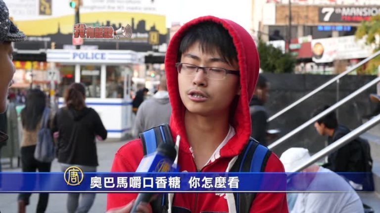 【我有話說】 歐巴馬嚼口香糖 你怎麼看