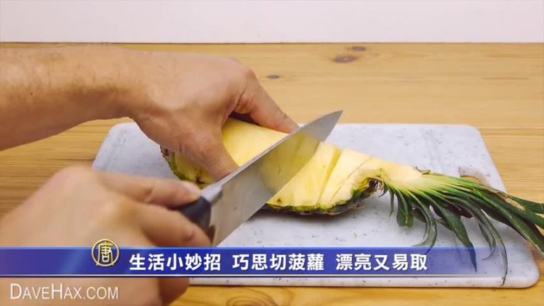 生活小妙招  巧思切菠蘿  漂亮又易取