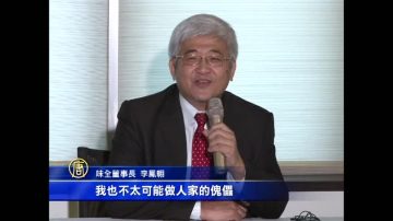 魏家退出味全董事会 李凤翱接董座