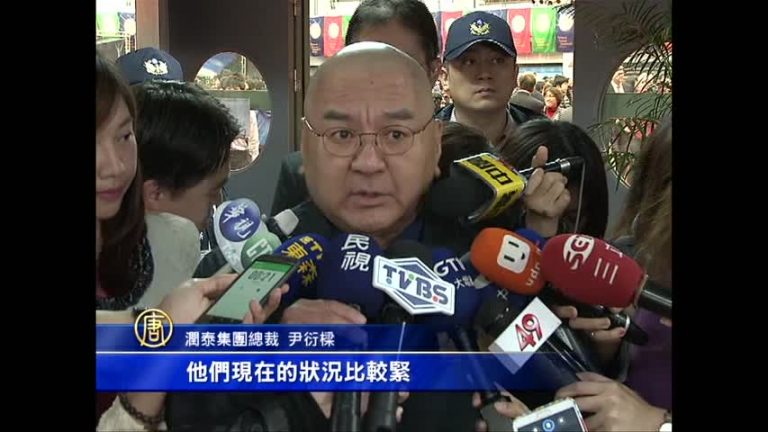 頂新資金未到位 尹衍樑宣告食安會破局