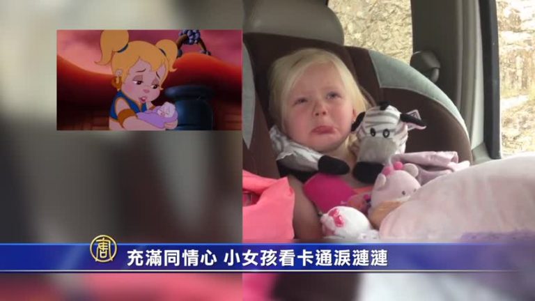 充滿同情心 小女孩看卡通淚漣漣