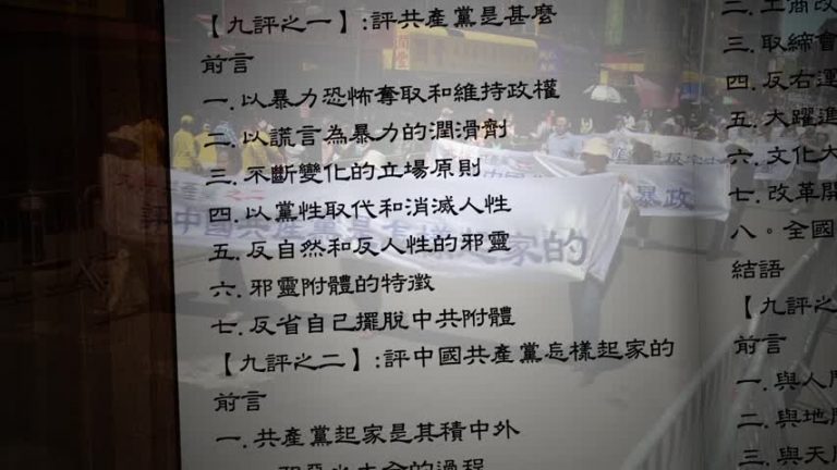 九評十週年系列報導之一：九評奇書十年路  正為中國帶來巨變