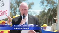習近平訪澳洲 法輪功學員吁中共停止迫害