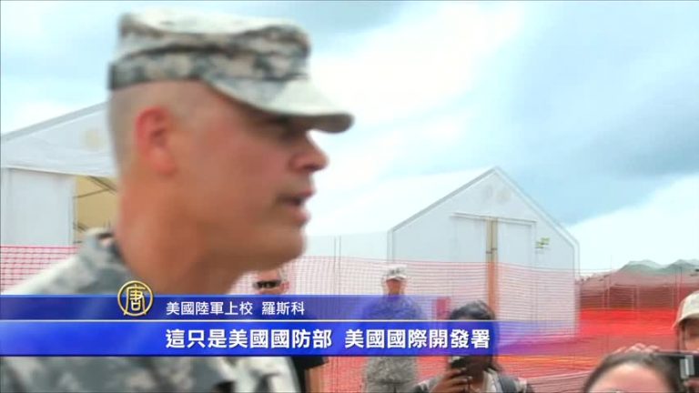 抗埃博拉 美軍利比里亞建醫療中心