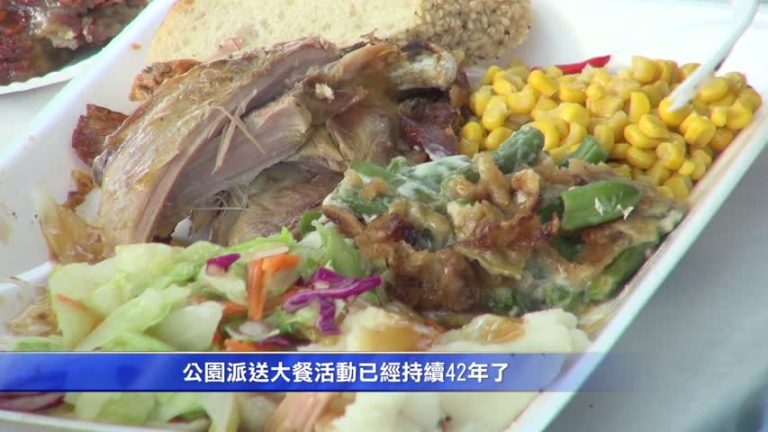帕市派感恩節大餐 華裔人數增多