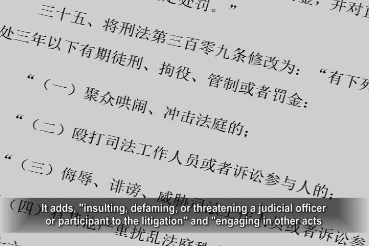 【禁聞】中共出臺新規定 數百律師聯署抗議