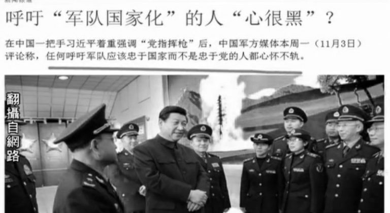 【今日點擊】呼籲「國家軍隊化」的人「心很黑」