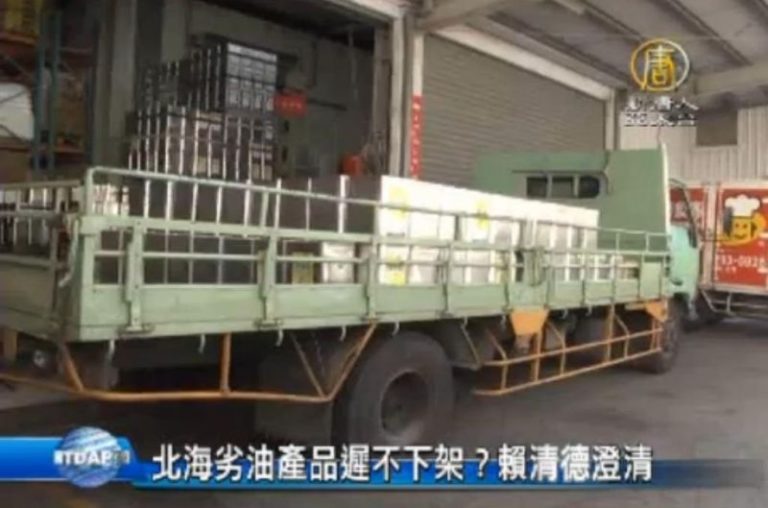 北海劣油產品遲不下架？賴清德澄清