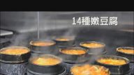 【廣告】Madang豆腐屋 (B版)