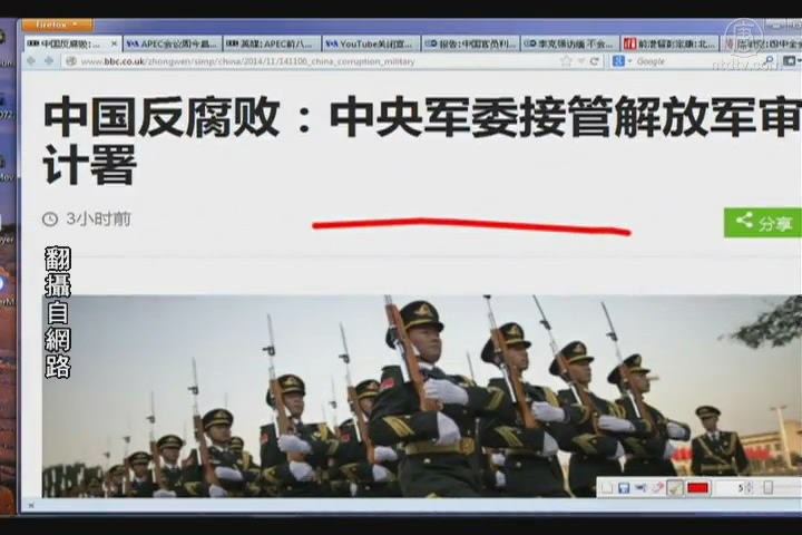 【今日點擊】劉源張海洋軍中為何吃啞巴虧