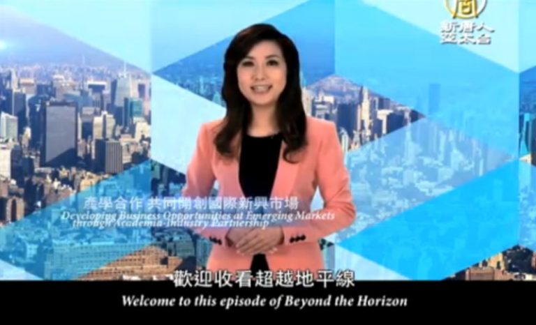 超越地平線（3）產學合作共同開創國際新興市場(1)