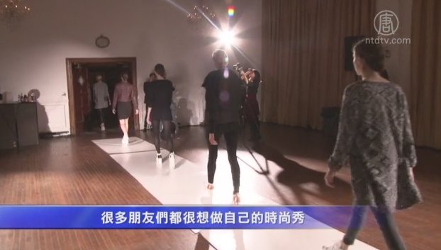 帕森設計學院畢業生 舉辦時尚秀