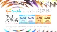 【廣告】SpaCastle假日大酬賓