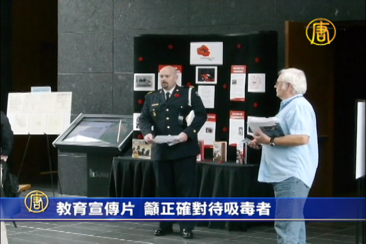 教育宣傳片 籲正確對待吸毒者