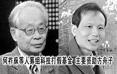 歸宇斌：由新舊寵內鬥看方舟子、司馬南、何祚庥為禍中國十五載