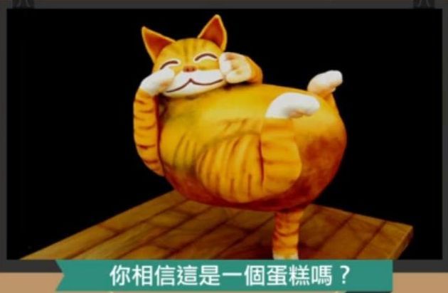 趣味新聞：真不敢相信這竟然是個蛋糕！