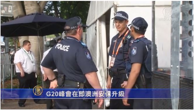 G20峰會在即 澳洲安保升級