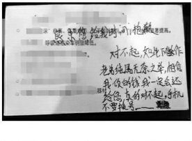 小偷给女失主留言 如此下作纯属无奈