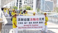 G20峰会 法轮功团体吁停止迫害