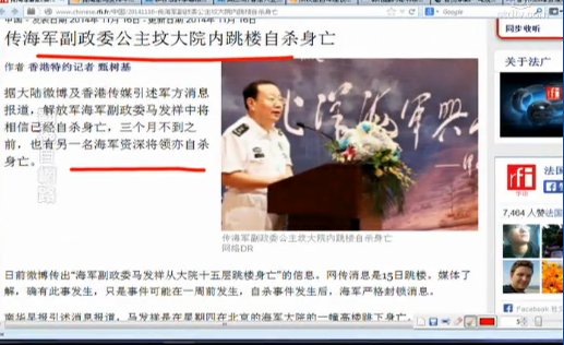 【今日點擊】傳海軍副政委公主墳大院內跳樓自殺身亡