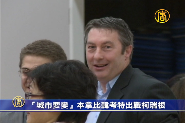「城市要變」本拿比韓考特出戰柯瑞根