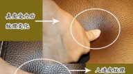 別被騙了！教你如何區分真皮、仿皮、PU皮、牛皮、羊皮
