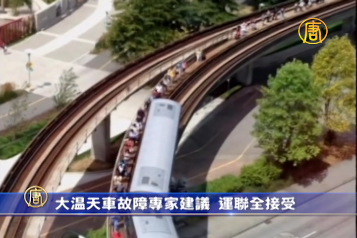 大溫天車故障專家建議 運聯全接受