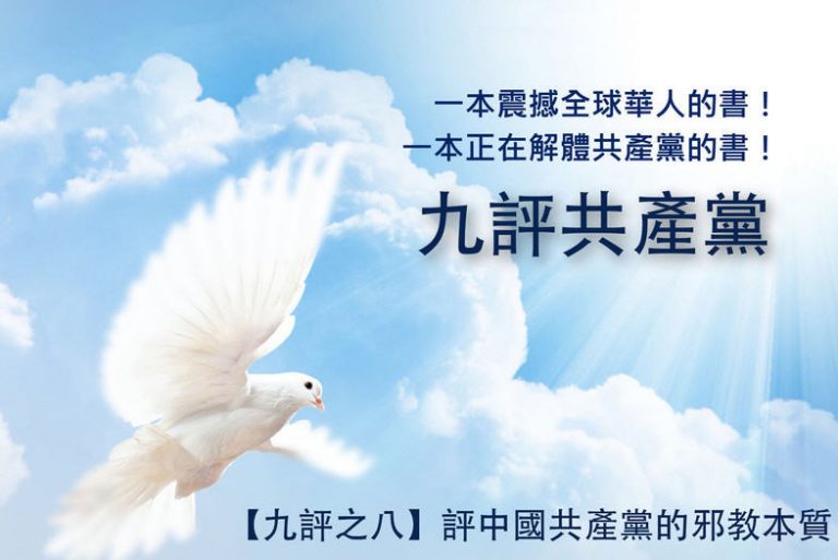 劍平：一個學者眼中的《九評》