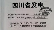 機密文件曝中共官員接大量「三退」電話