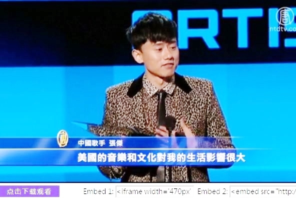 全美音樂獎頒獎 中國歌手成大贏家