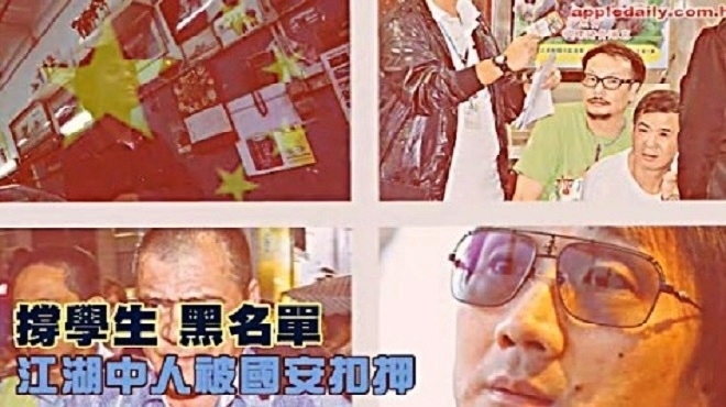 【禁聞】赤色風暴罩江湖 撐佔中者遭緊盯