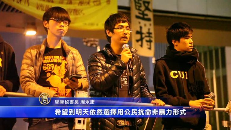 金鐘清場在即 雙學泛民誓言堅守最前線