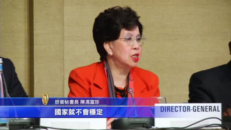 埃博拉疫情未退 世衛日內瓦開會