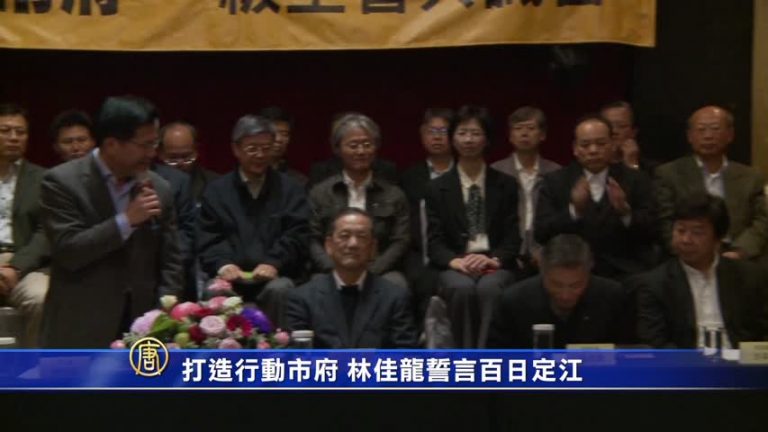 打造行動市府 林佳龍誓言百日定江