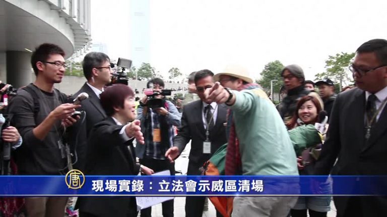 立法會示威區清場