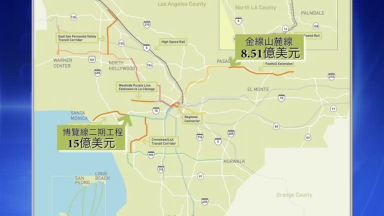 洛杉磯捷運局如何花140億美元？