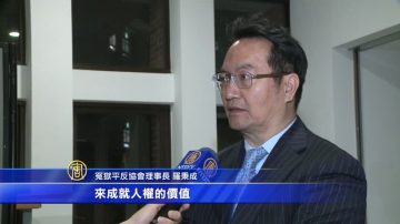 高智晟超越恐惧 撼动台大法学院师生