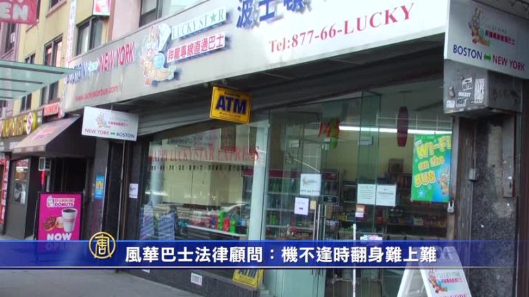 風華巴士法律顧問：機不逢時 翻身難上難